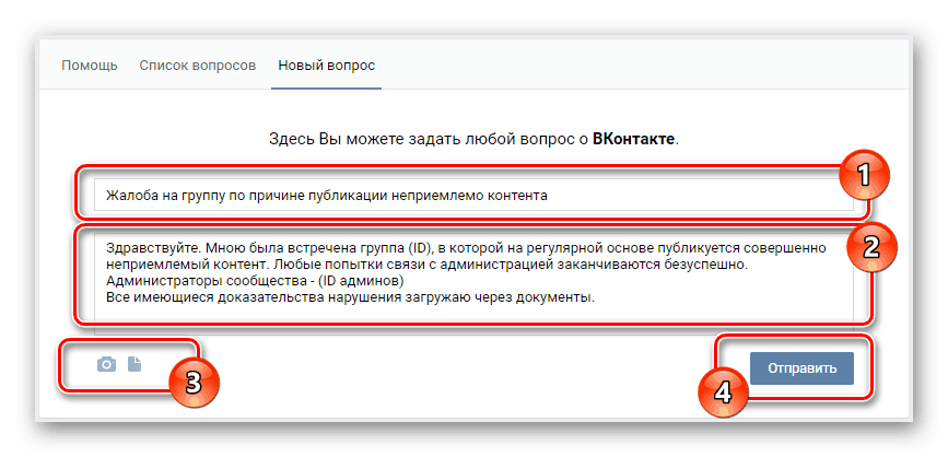 Пример писања жалбе групи у техничкој подршци ВЦ