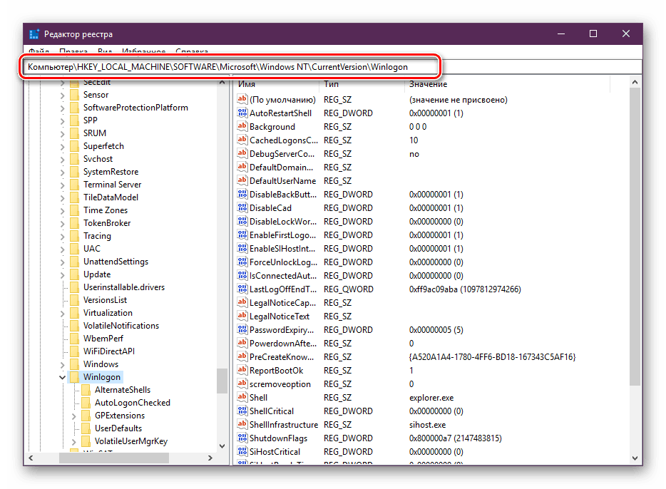 Prejdite na požadovanú cestu v editore databázy Windows 10