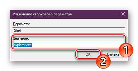 Zmena hodnoty Shell Windows 10