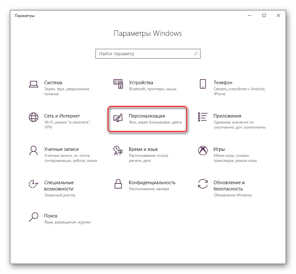 Prejdite na možnosti personalizácie Windows 10