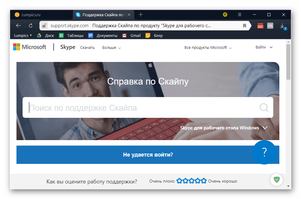 Stránka s podporou Skype