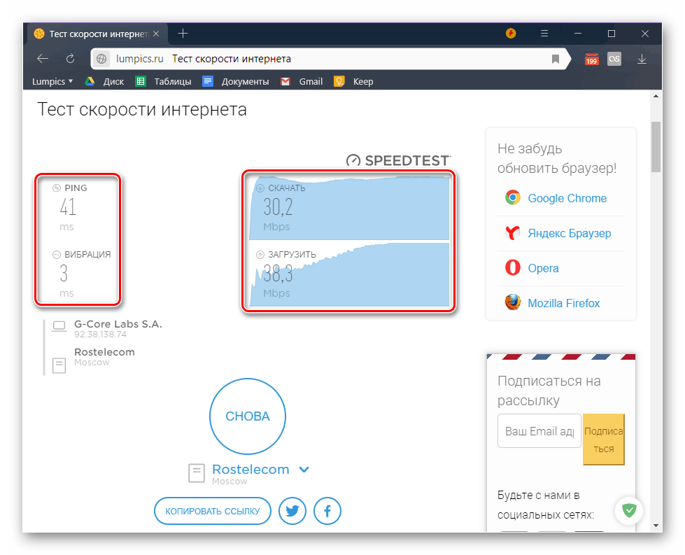 Výsledkem úspěšné kontroly rychlosti připojení k internetu na webu soringpcrepair.com  v oknech 10