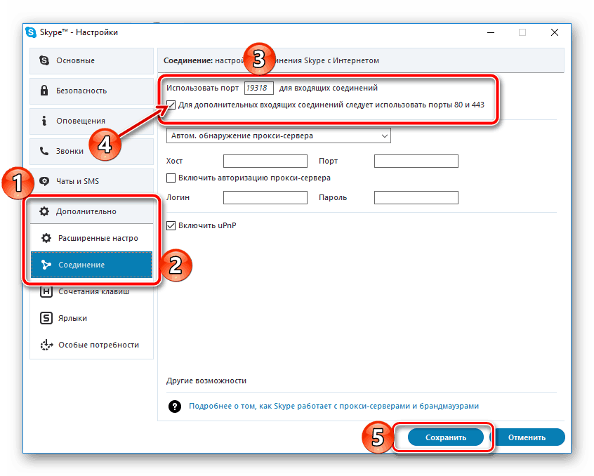 Změna čísla portu v nastavení programu Skype v systému Windows 10
