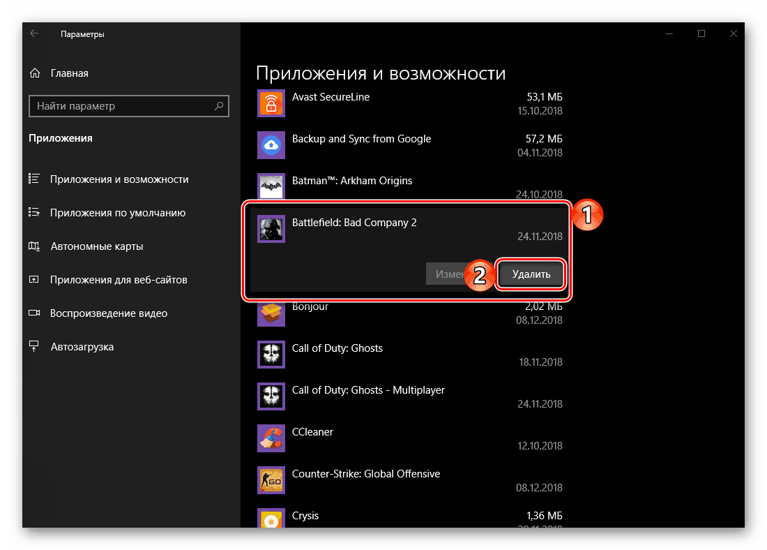 حذف یک بازی در یک کامپیوتر با ویندوز 10