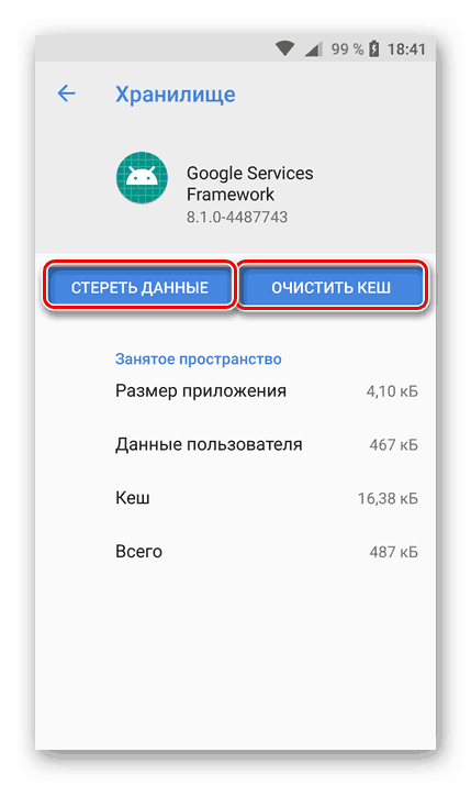 Відновлення роботи сервісів Google на Android