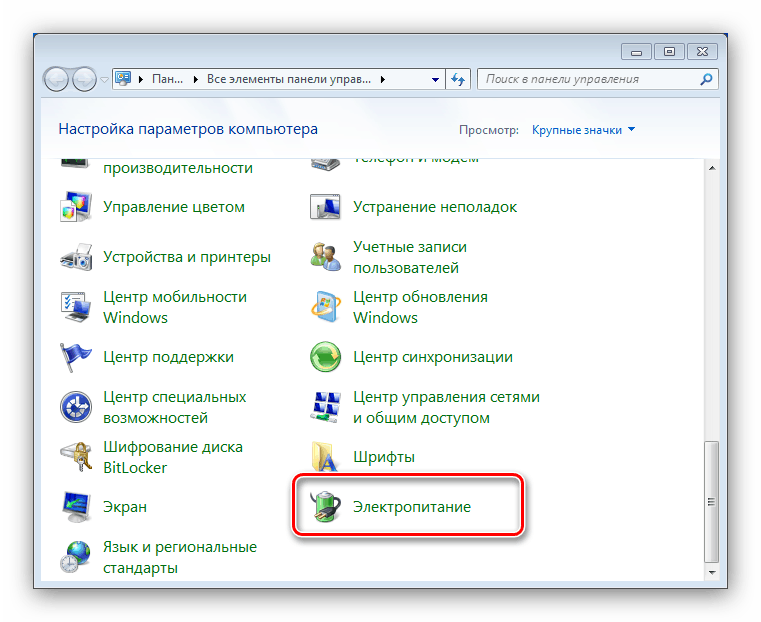 Odprite upravljanje porabe, da popravite ne delujočo WiFi na prenosnem računalniku z okni 7