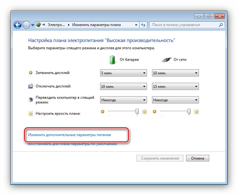 Spremenite napredne nastavitve načrta, da popravite nerabno WiFi na prenosnem računalniku z okni 7