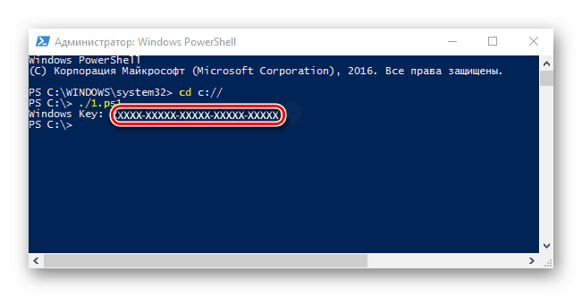 Prosmotr-koda-s-cherez-PowerShell