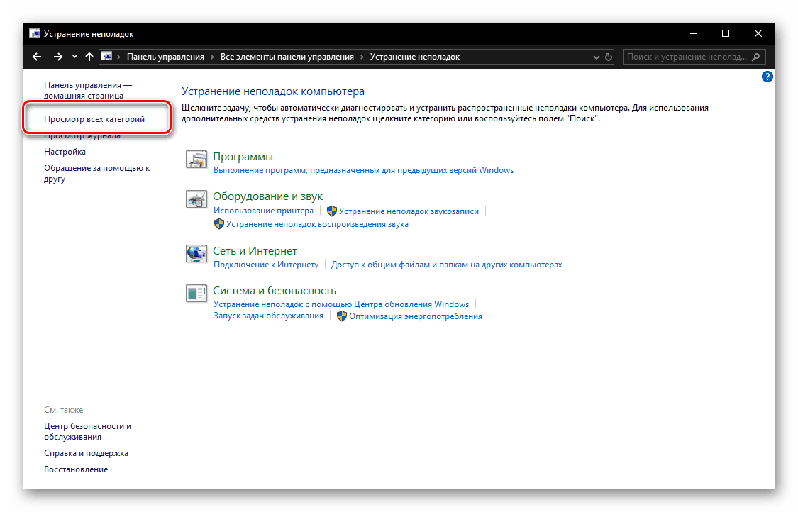 Zobrazenie všetkých kategórií nástrojov na riešenie problémov v systéme Windows 10