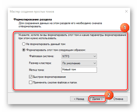 Задаване на опциите за форматиране на дялове