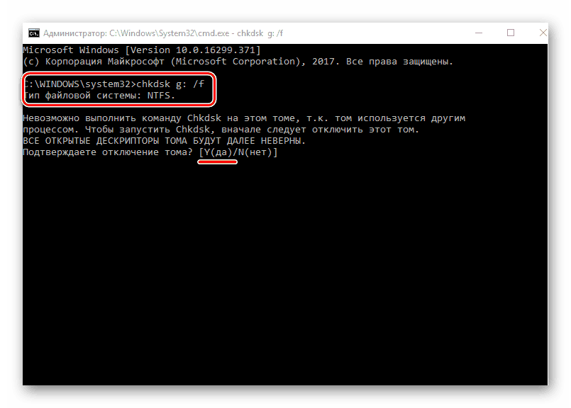 Извършване на проверка на диска в командния ред