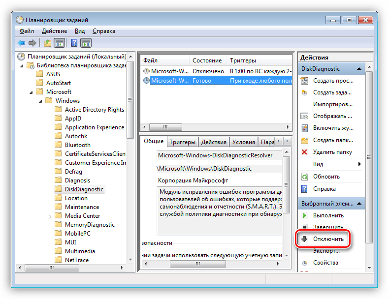 Деактивирането на задачата за задействане на предупреждение в Windows 7 Scheduler