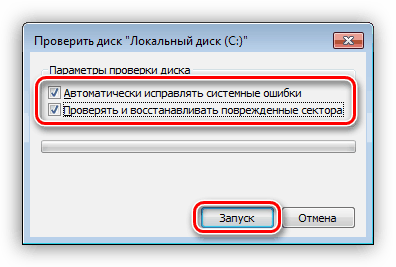 Проверка на твърдия диск за грешки в Windows 7
