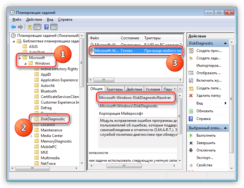 Отидете, за да забраните задачата, за да задействате сигнал в Windows 7