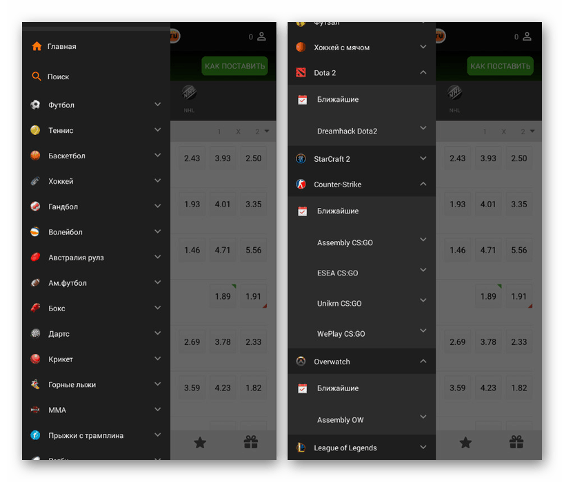 Пример за игри в приложението Winline на Android