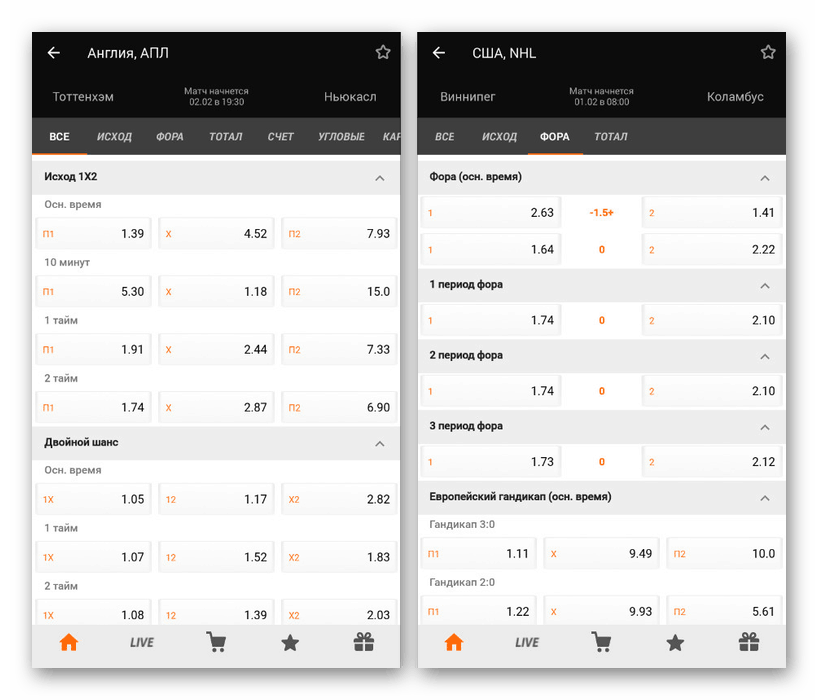 Вижте мача в приложението Winline на Android