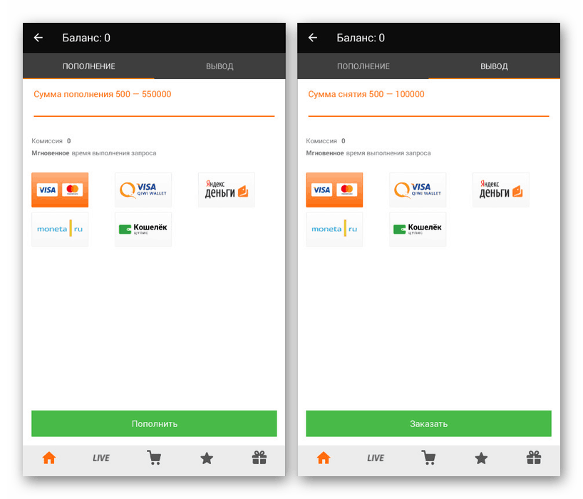 Депозиране и теглене на средства в приложението Winline на Android