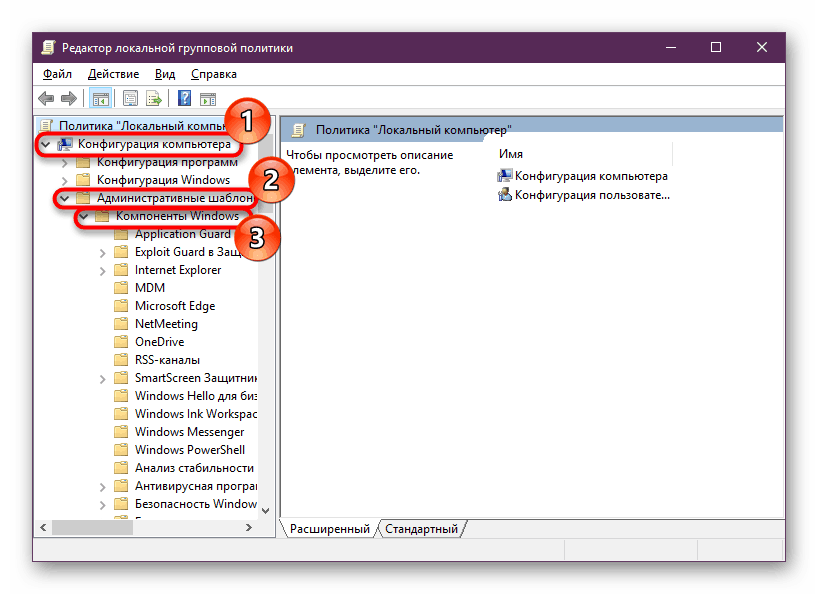 Оставете папката да се съхранява в местния редактор на групови правила в Windows 10