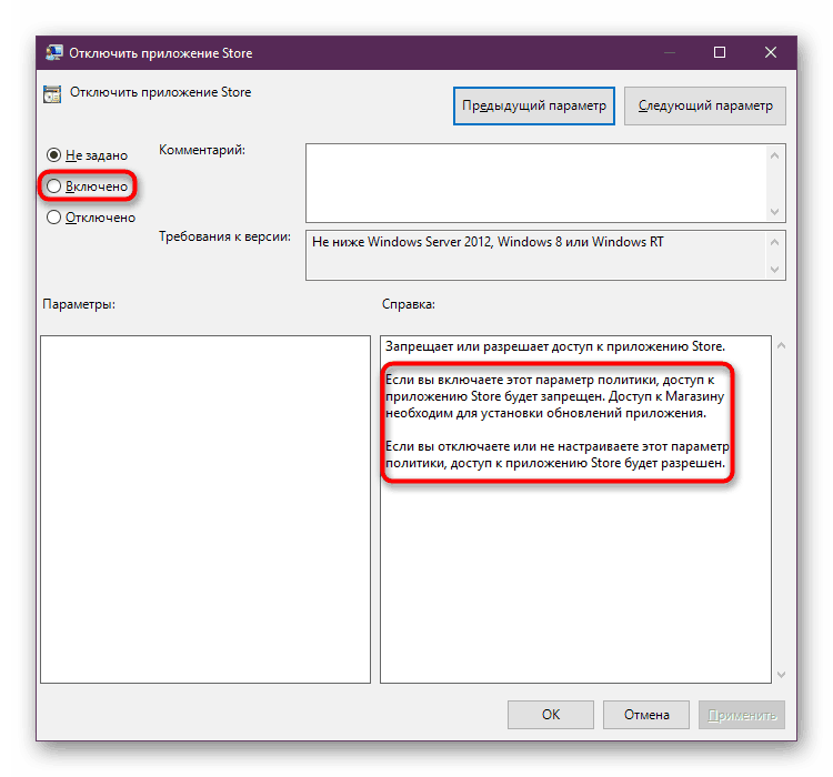 Microsoft Store Shutdown Options (Опции за изключване на Microsoft) в редактора на локални групови правила в Windows 10