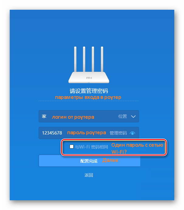 Xiaomi mi WIFI Router 3g. Роутер Xiaomi 3 admin. Роутер Xiaomi mi Router 4a пароль администратора. Mi Router 192.168.31.1.