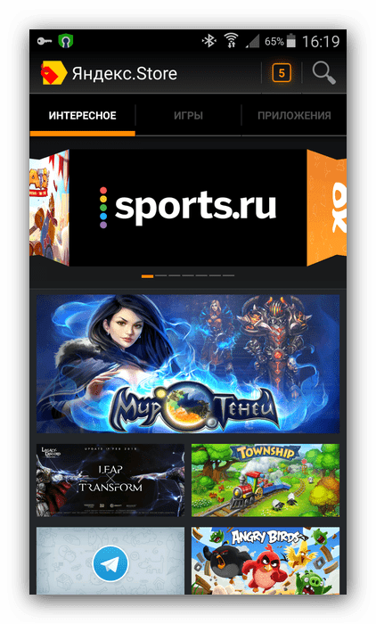 Zoradiť produkty v obchode Yandex Store