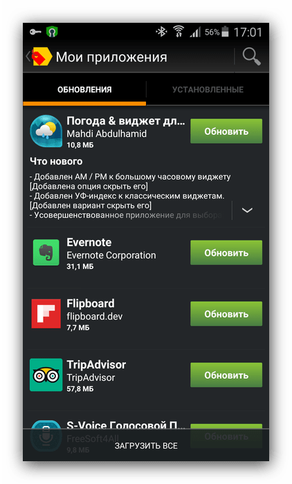 Завантажити Yandex Store для Андроїд