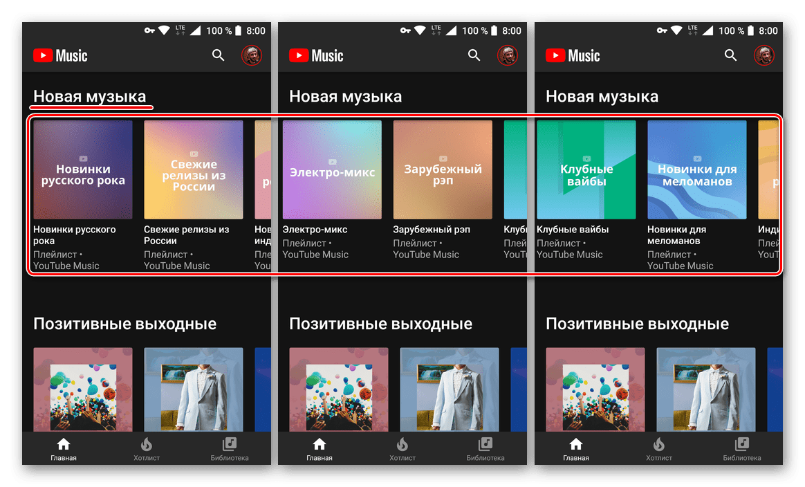 nové kolekcie a zoznamy skladieb v aplikácii Hudba YouTube pre Android