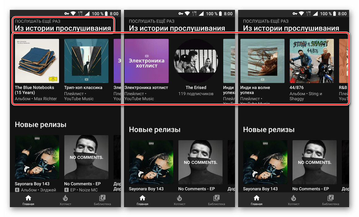 Hudba z histórie počúvania v aplikácii Hudba YouTube pre Android