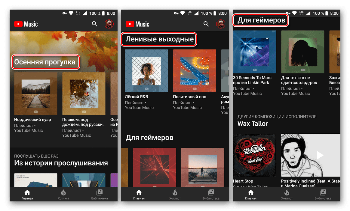 Osobné zoznamy videí a zbierky v Hudbe YouTube pre Android