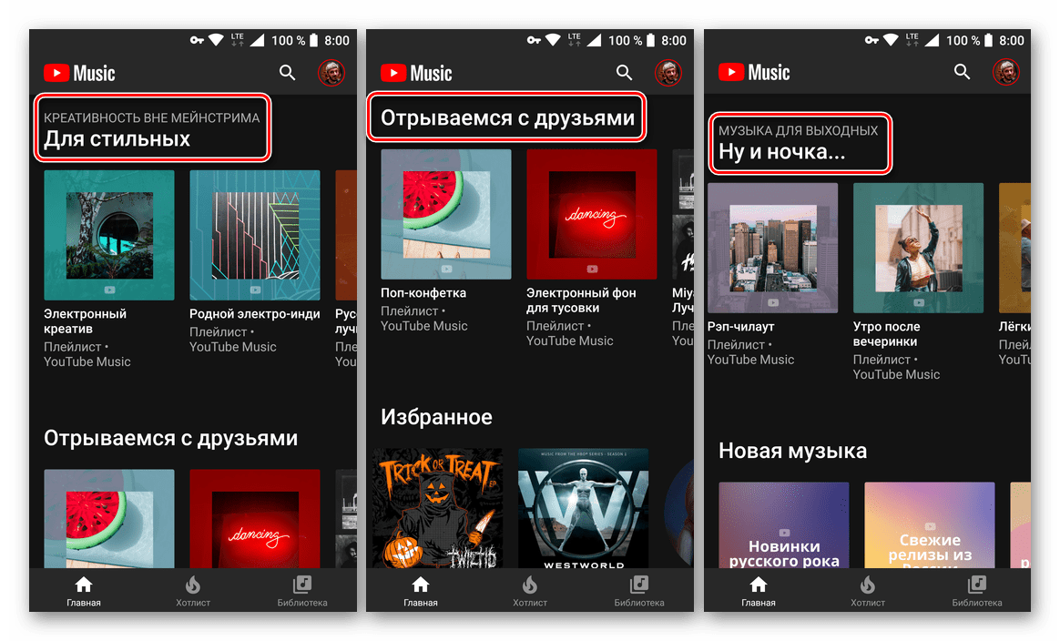 Zbierky a zoznamy skladieb s hudbou v aplikácii Hudba YouTube pre Android