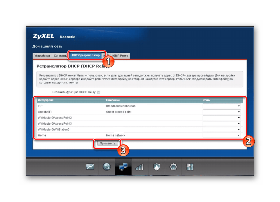 Omogoči DHCP rele na usmerjevalniku Zyxel Keenetic Lite 2. t
