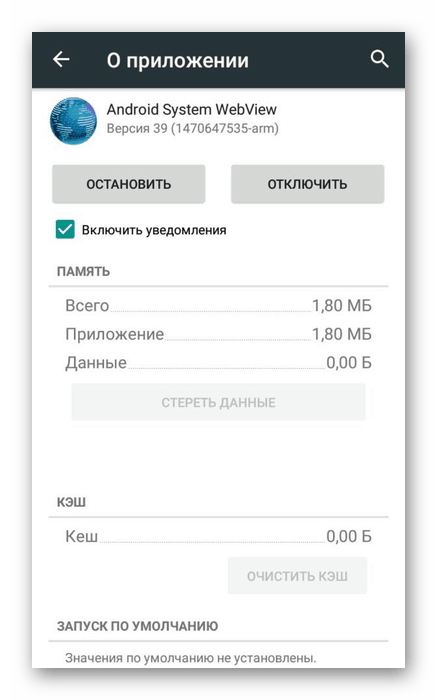 Vymazat data aplikace Android System WebView