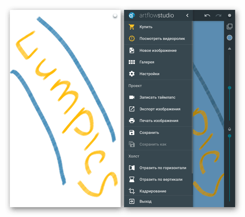 Aplikacija ArtFlow za ustvarjanje risb na Androidu