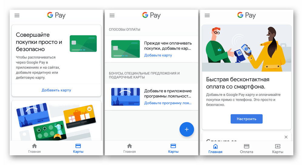 Програми для оплати телефоном на Андроїд