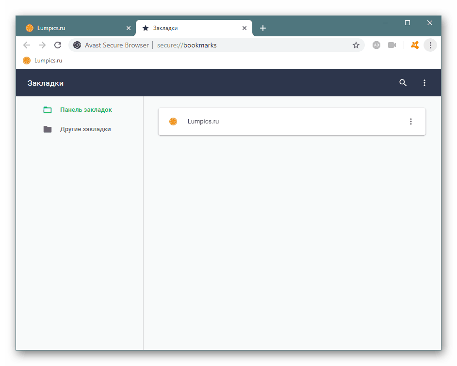 Боокмарк Манагер у Аваст Сецуре Бровсер-у
