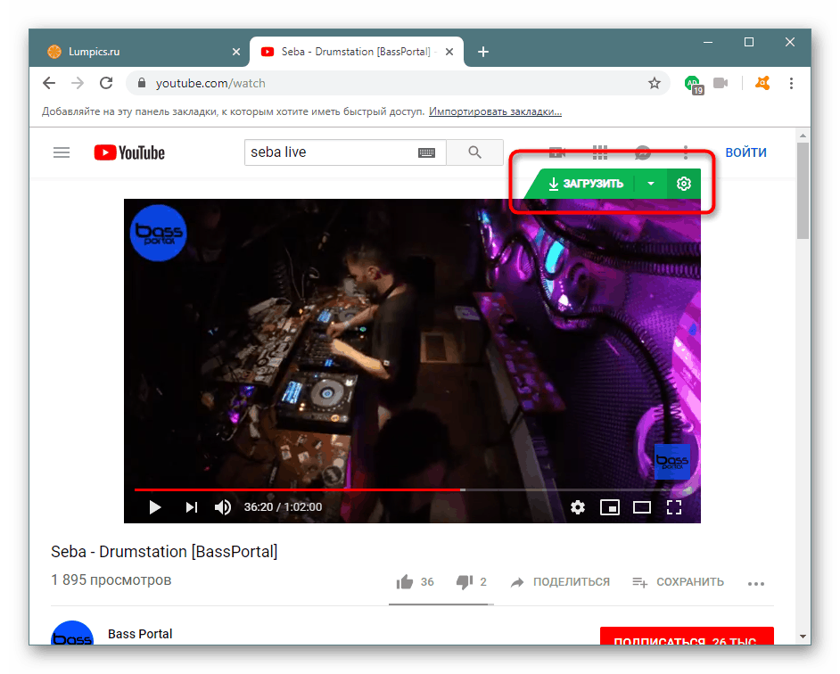 Интегрисан видео довнлоад у Аваст Сецуре Бровсер