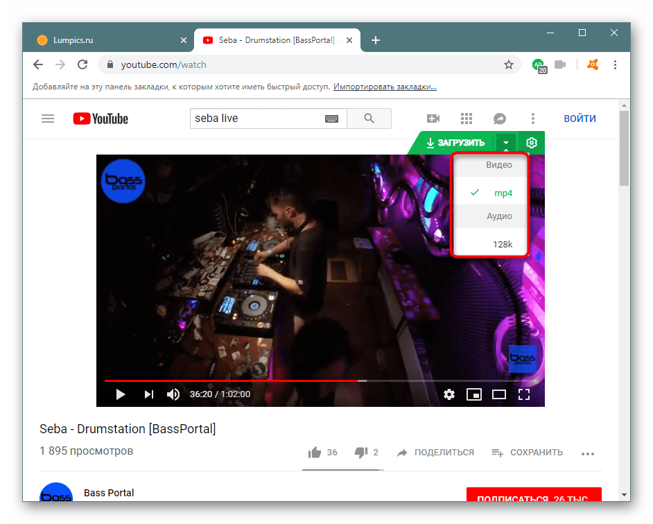 Пребацивање проширења преузете датотеке у Аваст Сецуре Бровсер