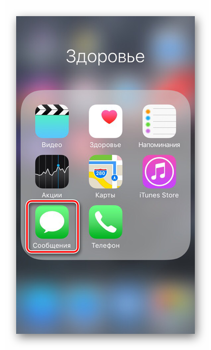 Отидете в Съобщения на iPhone, за да блокирате контакт