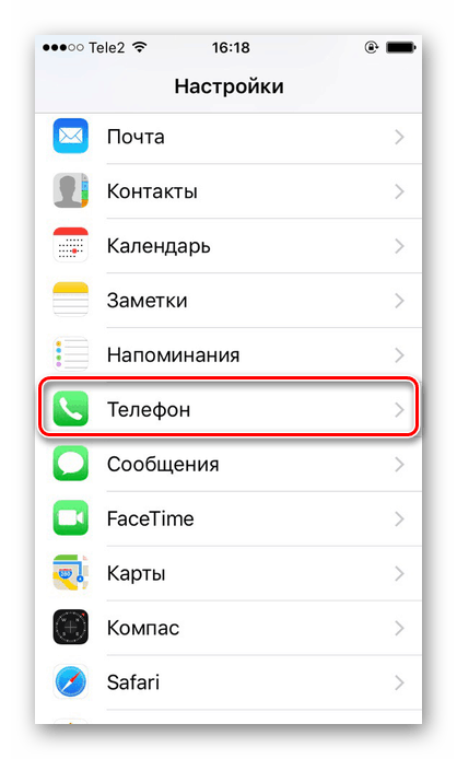 Отидете в раздела Телефон на iPhone, за да блокирате контакта