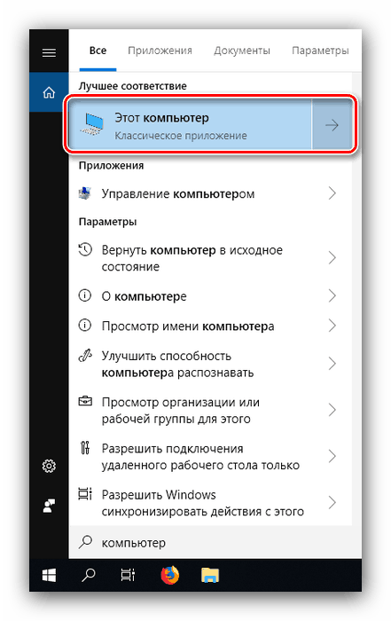 Otvorte počítač na riešenie problémov s rozšírením zväzku v systéme Windows 10.