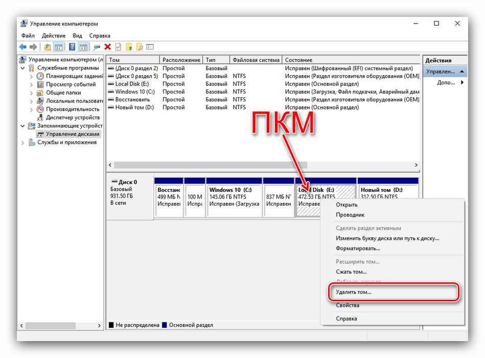 Ak chcete odstrániť problémy s rozšírením zväzku v systéme Windows 10, začnite odstraňovať oblasť