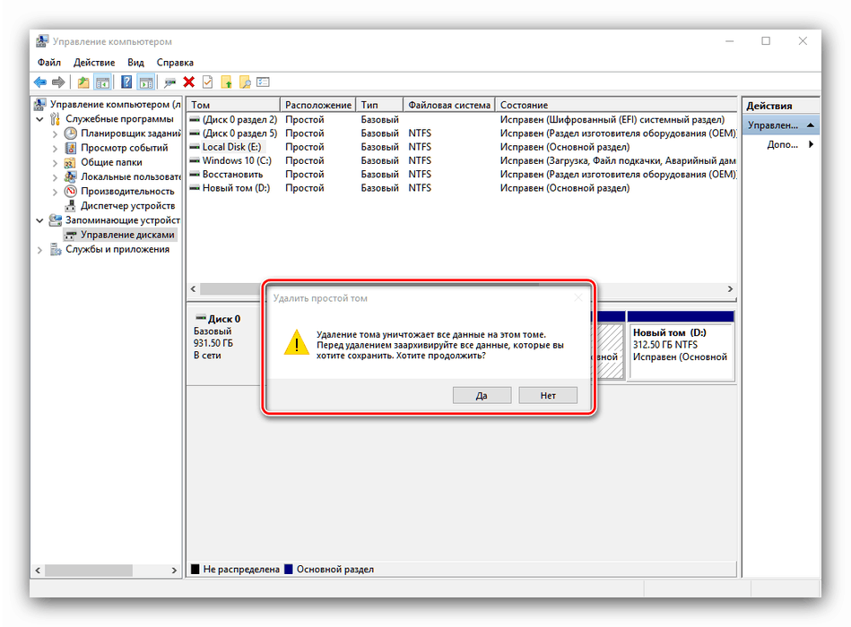 Odstránenie oblasti na riešenie problémov s rozšírením zväzku v systéme Windows 10
