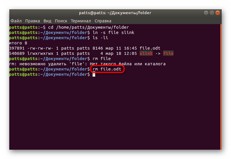 Usuwanie pliku docelowego w systemie operacyjnym Linux