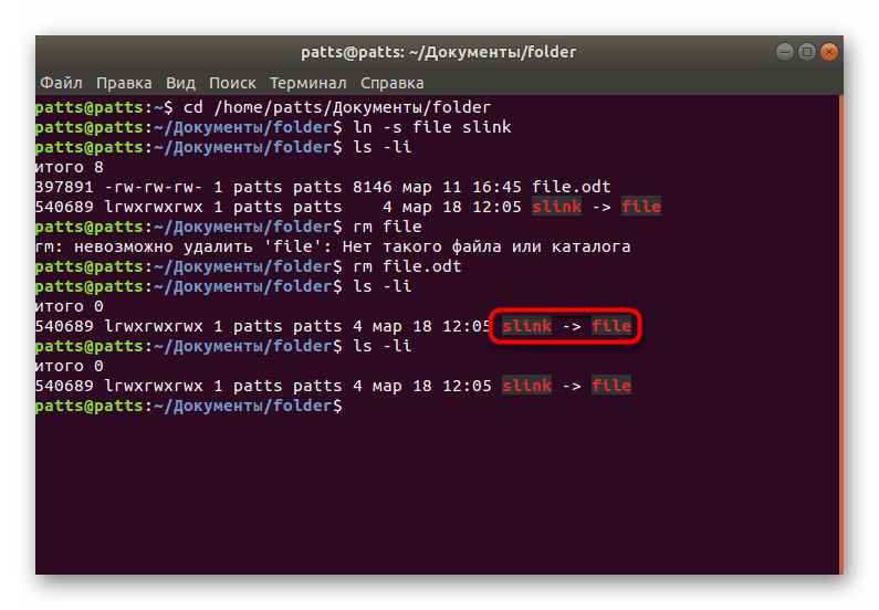 Zobacz dowiązanie symboliczne po usunięciu docelowego pliku Linux