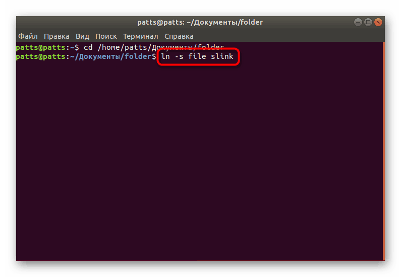 Tworzenie dowiązania symbolicznego w systemie operacyjnym Linux