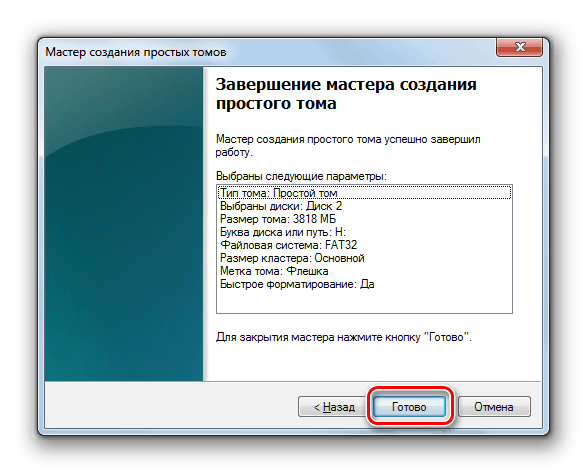 Dokončanje dela v oknu čarovnika za preprosto ustvarjanje zvezkov v snap-inu za upravljanje diskov v sistemu Windows 7