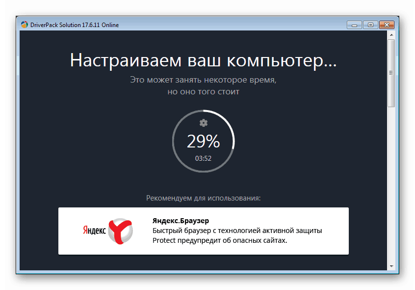 DriverPack Solution بررسی واقعیت درایور