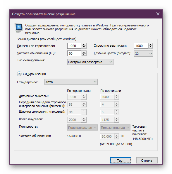 Uslužni program za stvaranje NVIDIA razlučivosti zaslona