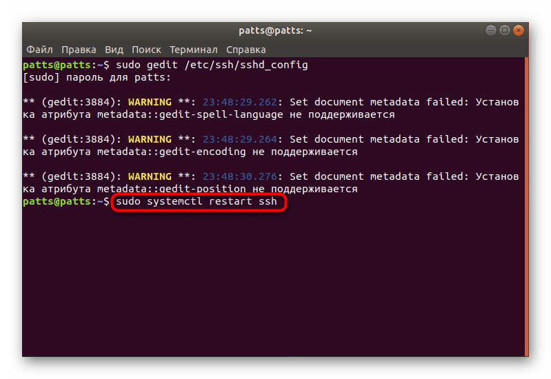 أعد تشغيل خادم SSH في نظام التشغيل Ubuntu