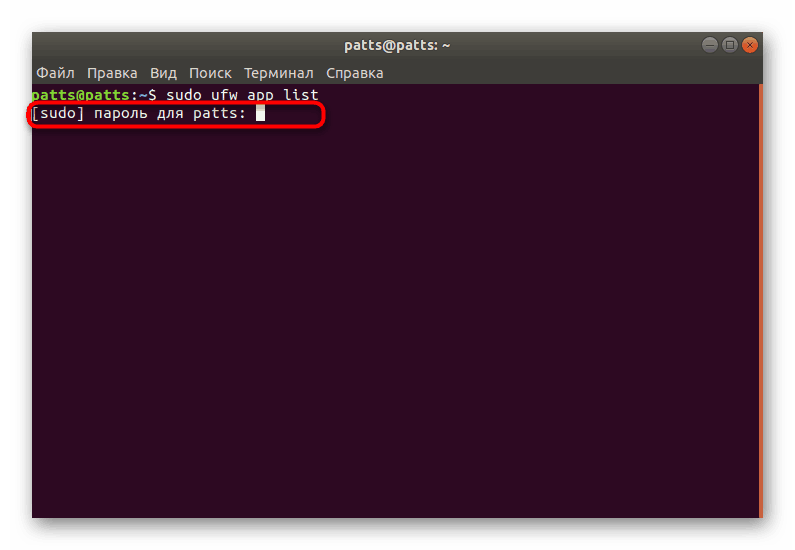 إدخال كلمة مرور لعرض قائمة بملفات تعريف Ubuntu القياسية لجدار الحماية